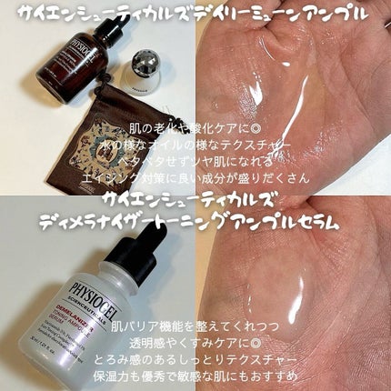レッドスージングシカバランストナー/PHYSIOGEL/化粧水を使ったクチコミ(3枚目)