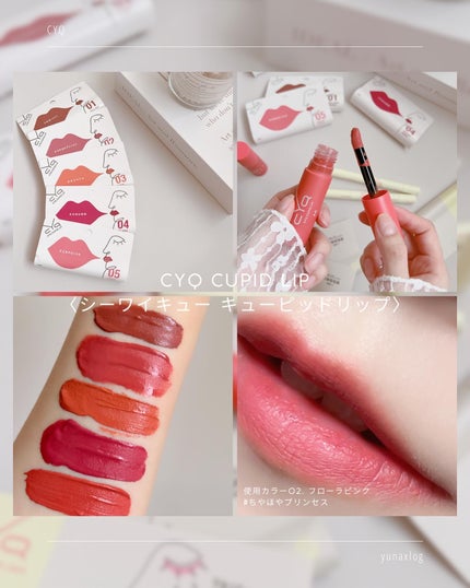 キューピッドリップ/CYQ/口紅を使ったクチコミ(9枚目)