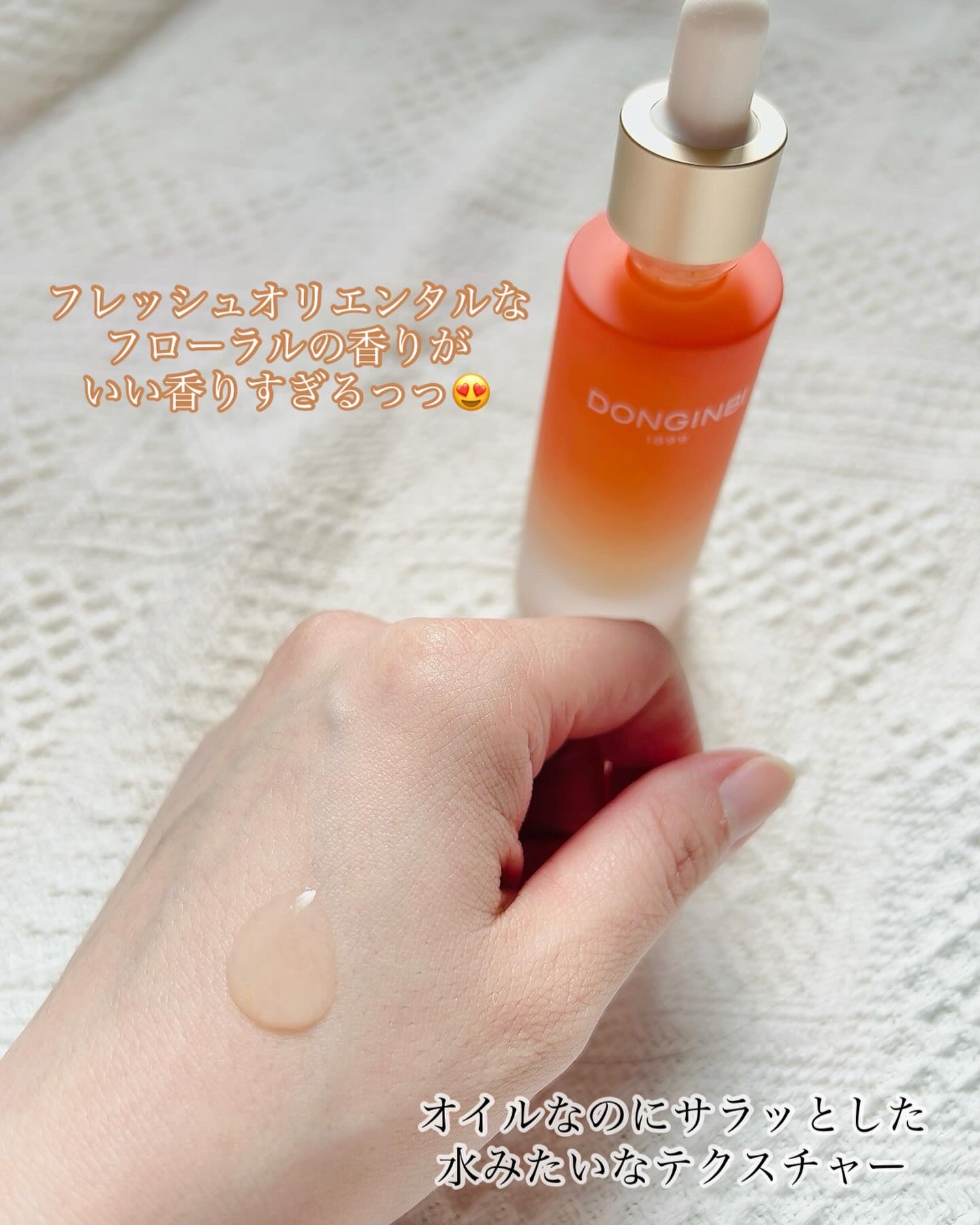 1899 ウォータリー オイルエッセンス/Donginbi（ドンインビ／韓国）/美容液を使ったクチコミ（3枚目）