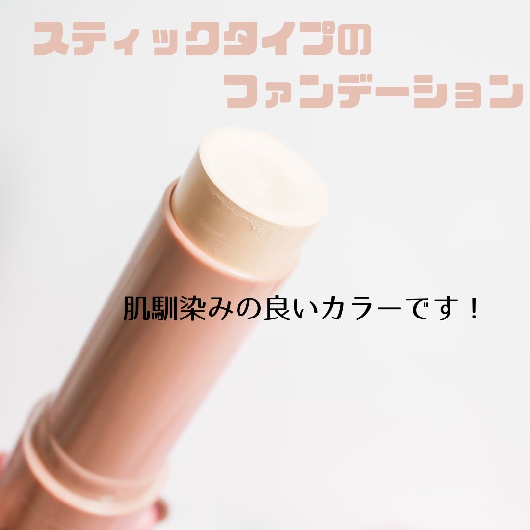 ヴィーガンナチュラルカバースティックファンデーション/DERMASHARE/その他ファンデーションを使ったクチコミ(2枚目)