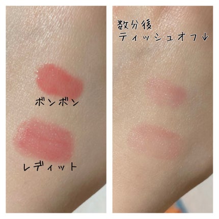 ティントグロス/ボンボン/リップグロスを使ったクチコミ(4枚目)