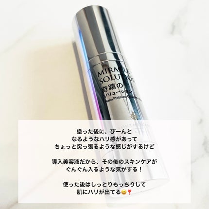 奇蹟のソリューション/YOUTHSECRET/美容液を使ったクチコミ(4枚目)