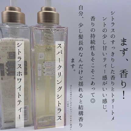 プルント モイストリッチ美容液シャンプー/モイストリッチリペア美容液トリートメント/Purunt./市販シャンプーを使ったクチコミ(5枚目)