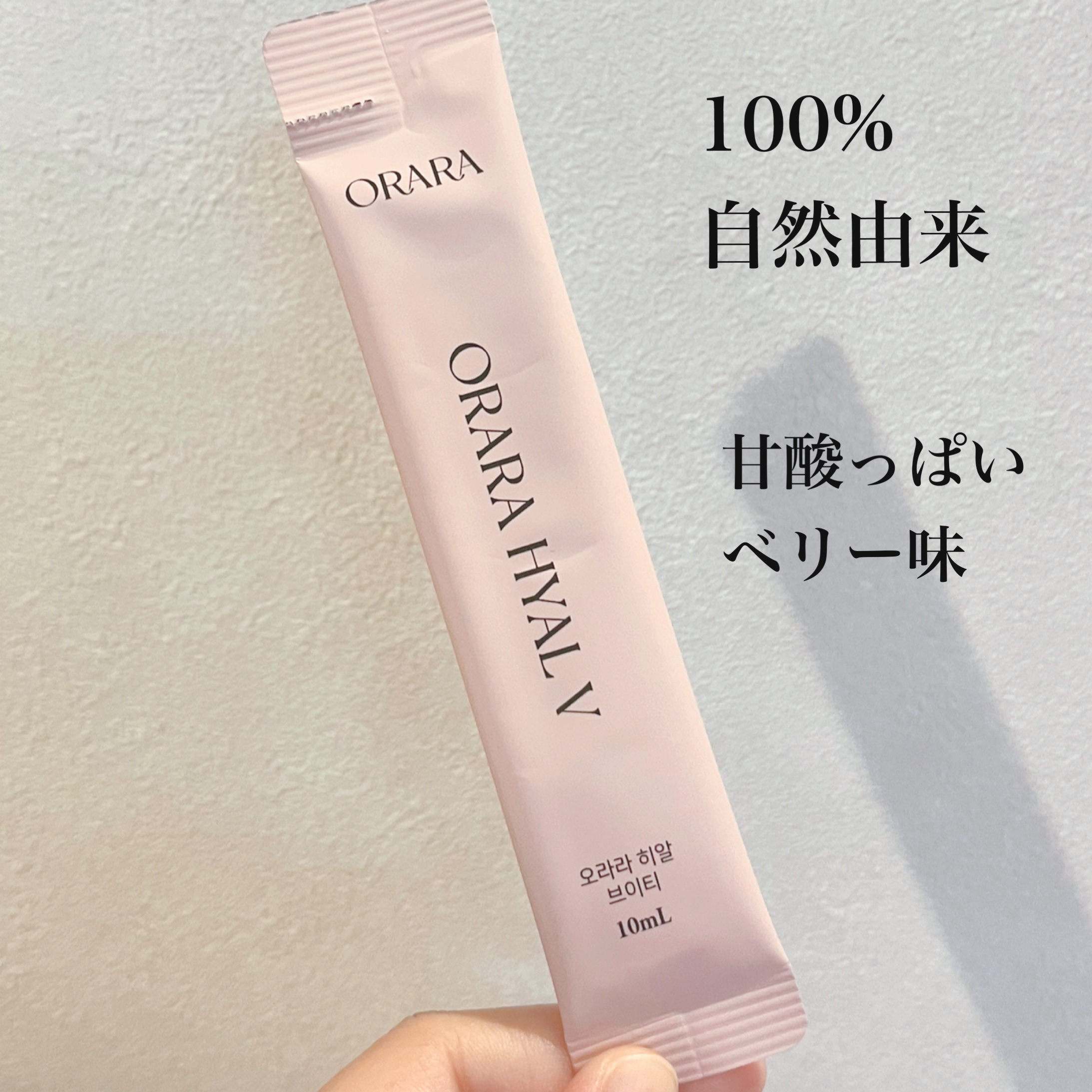 ヒアルＶティー/ORARA/美容サプリメントを使ったクチコミ（2枚目）