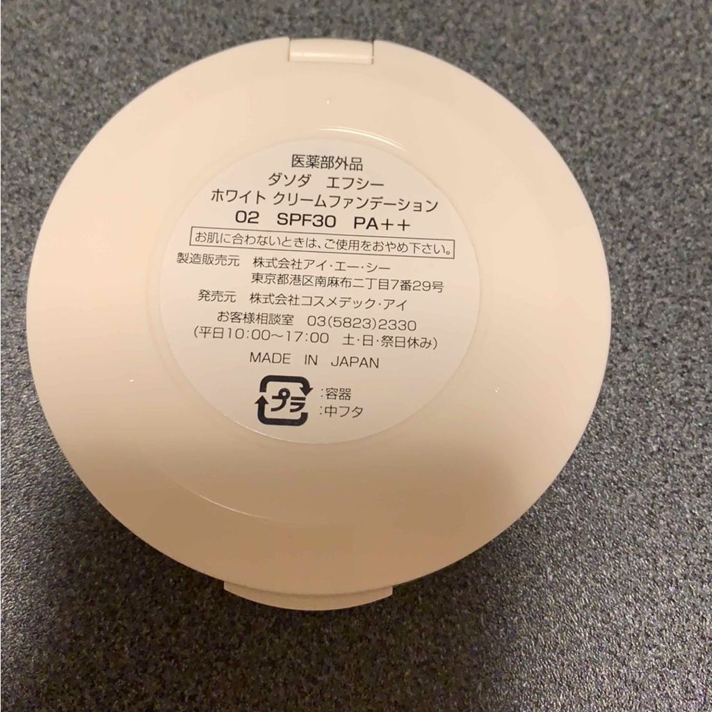 FC ホワイト クリームファンデーション/DASODA/クリーム・エマルジョンファンデーションを使ったクチコミ(2枚目)