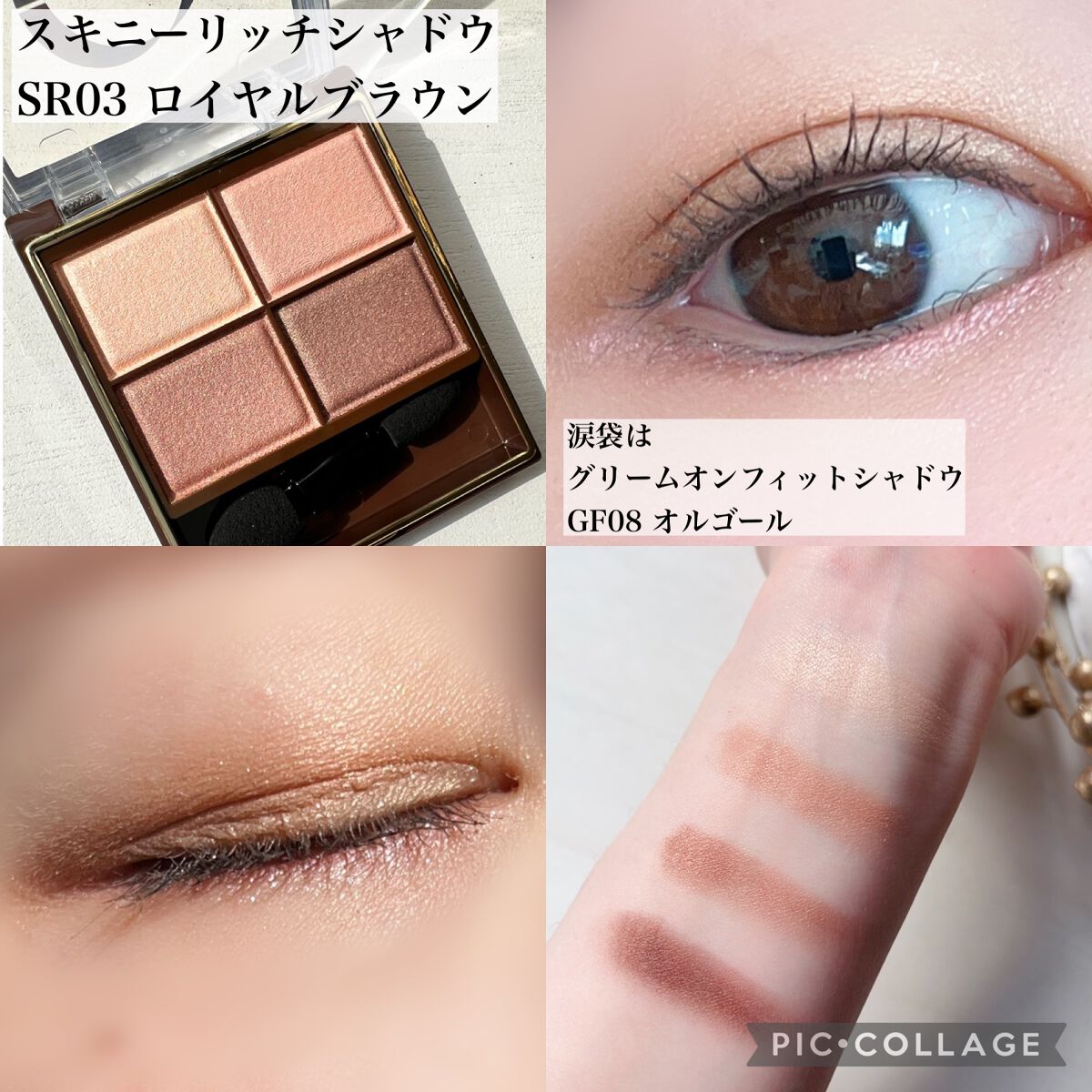 グリームオンフィットシャドウ/excel/スティックアイシャドウを使ったクチコミ（3枚目）