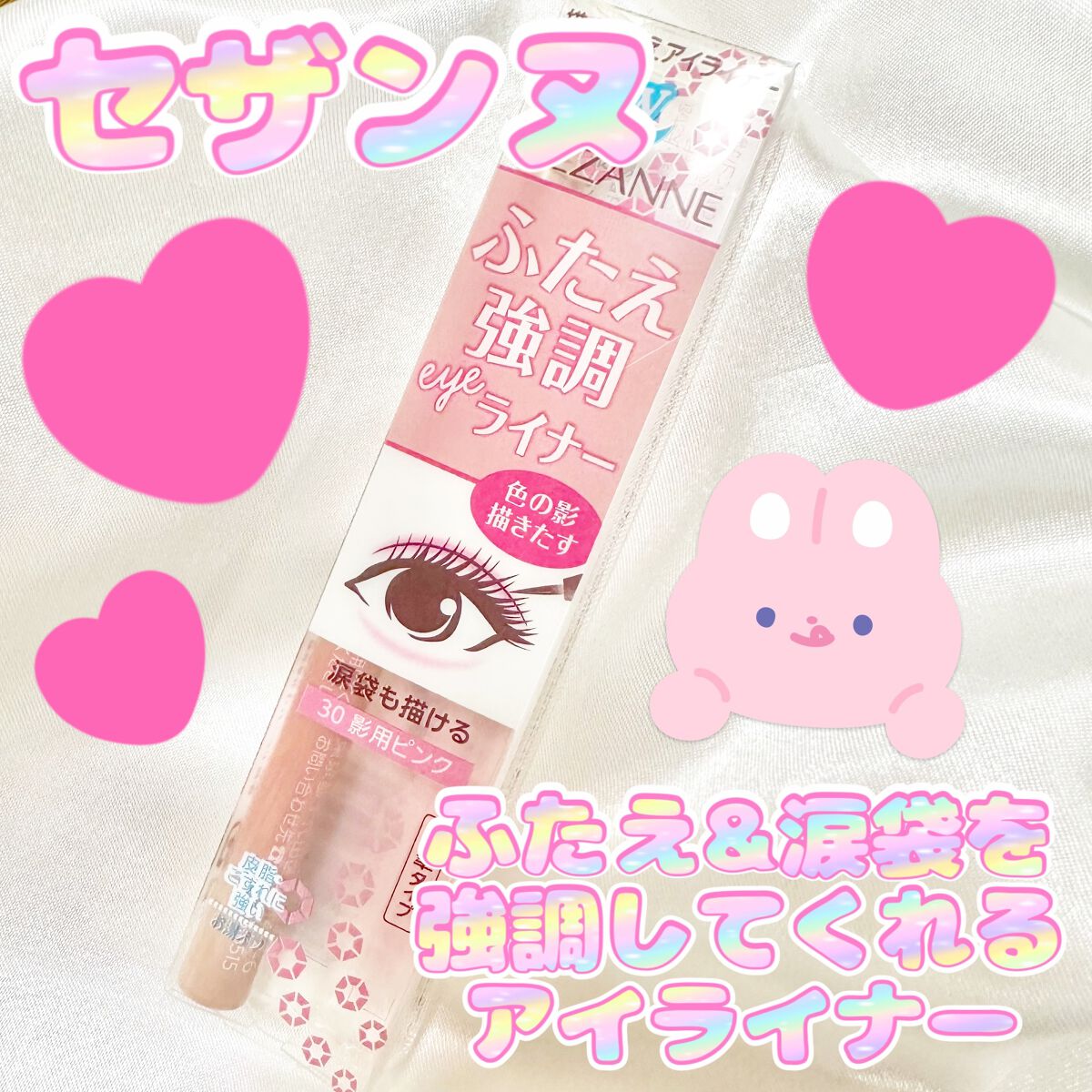 描くふたえアイライナー/CEZANNE/リキッドアイライナーを使ったクチコミ（1枚目）