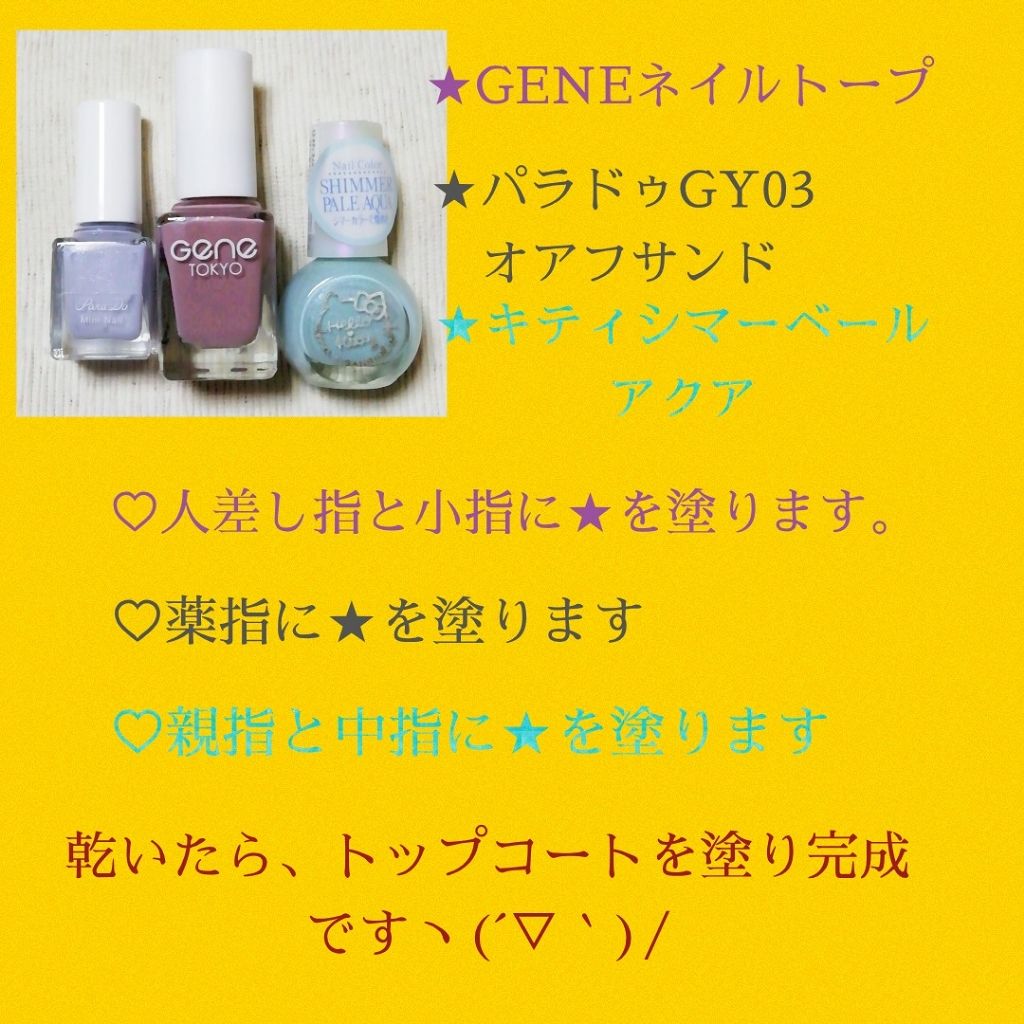 ミニネイル/パラドゥ/マニキュアを使ったクチコミ(3枚目)