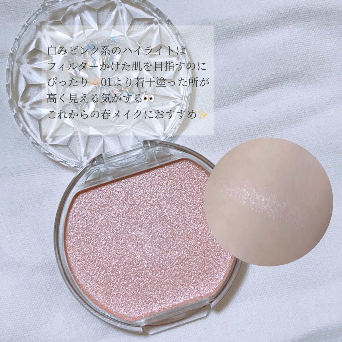 むにゅっとハイライター/キャンメイク/クリームハイライトを使ったクチコミ(2枚目)