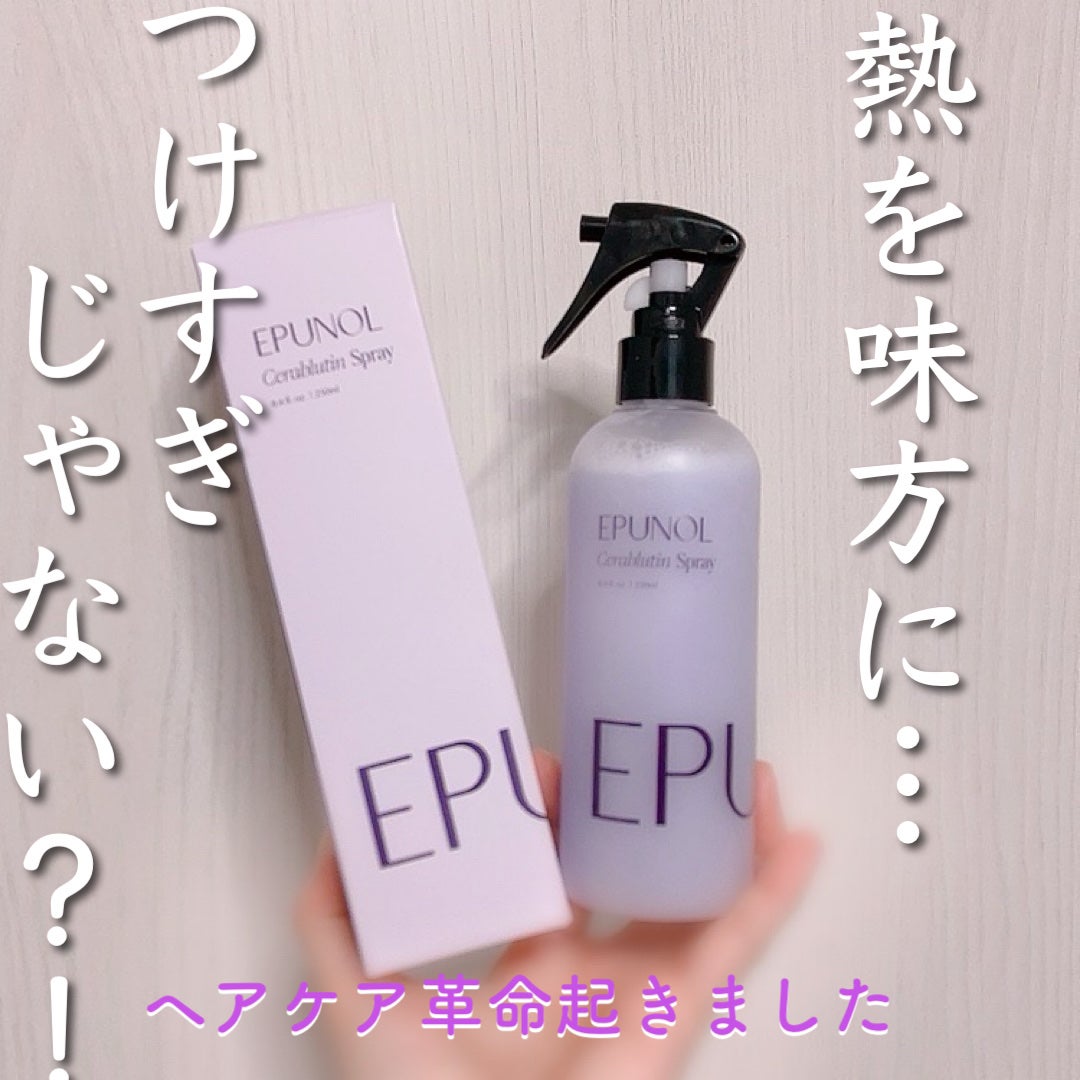 セラブルーチンスプレー/Epunol/プレスタイリング・寝ぐせ直しを使ったクチコミ(1枚目)