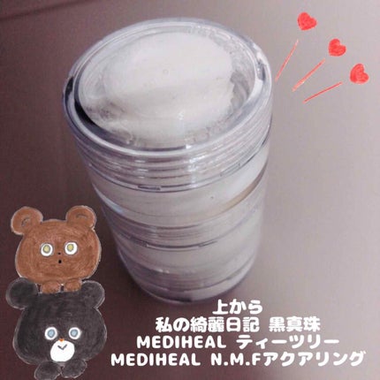 我的美麗日記(私のきれい日記)黒真珠マスク(旧)/我的美麗日記/シートマスク・パックを使ったクチコミ(4枚目)