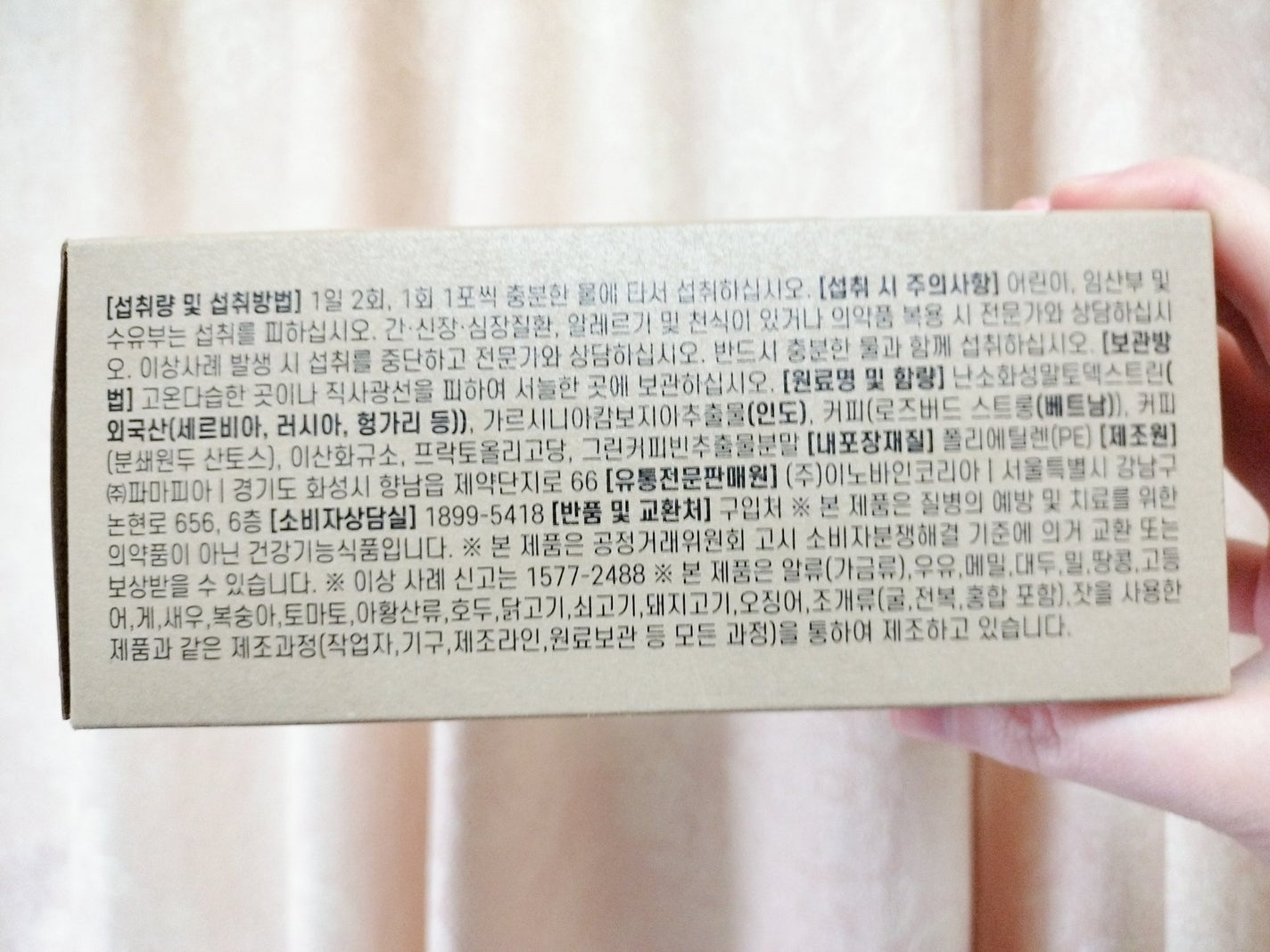 ダイエットSコーヒー/PRUMWELLNESS/ドリンクを使ったクチコミ(3枚目)