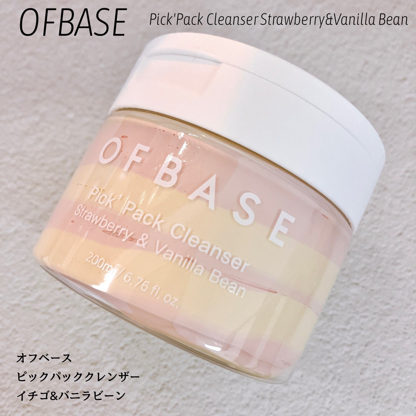 ピックパッククレンザー イチゴ&バニラビーン/OFBASE/洗い流すパック・マスクを使ったクチコミ(1枚目)