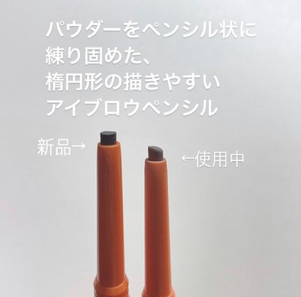 パウダーペンシルアイブロウ/デジャヴュ/アイブロウペンシルを使ったクチコミ(2枚目)