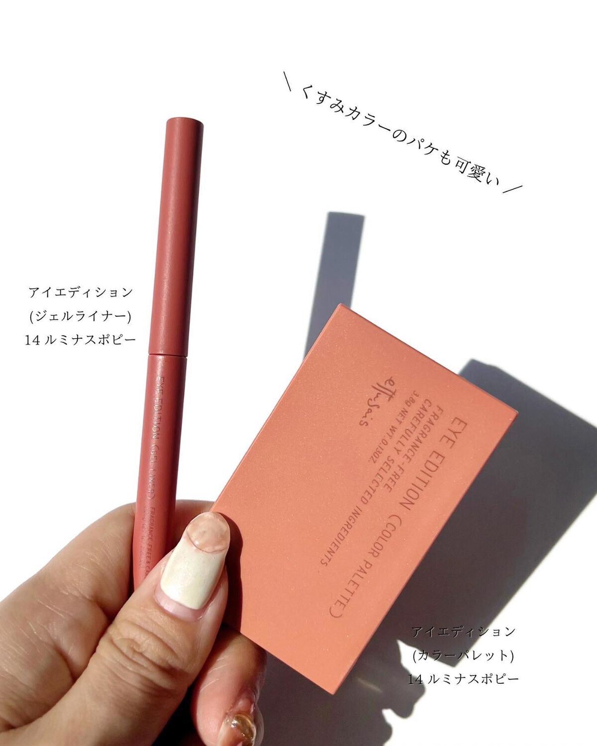 エテュセ アイエディション(カラーパレット)/ettusais/アイシャドウパレットを使ったクチコミ（3枚目）