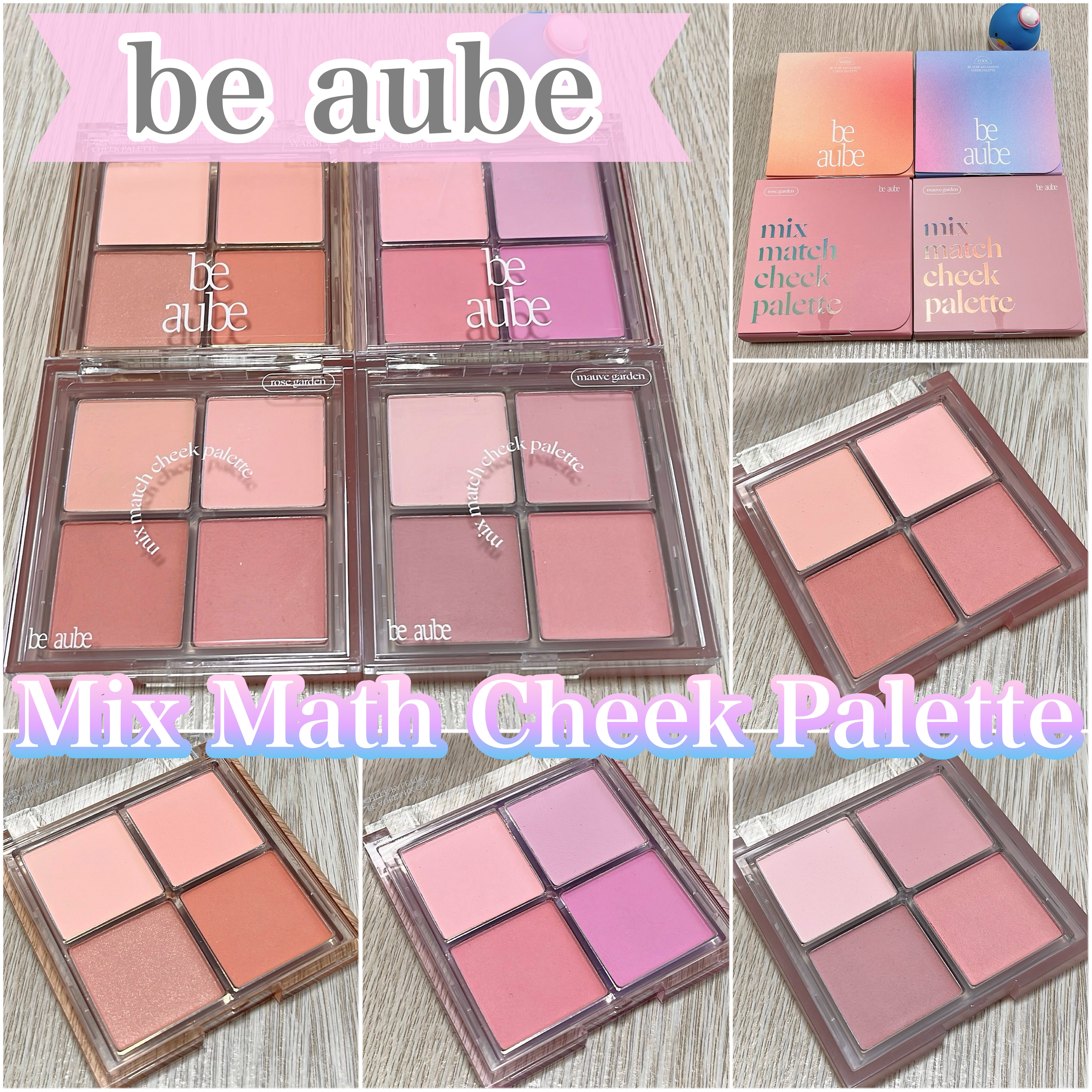 ミックスマッチチークパレット/be aube/パウダーチークを使ったクチコミ（1枚目）
