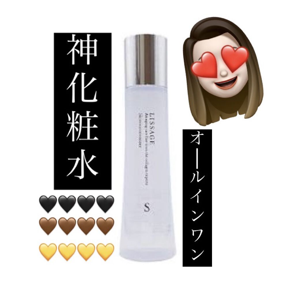 スキンメインテナイザー S/リサージ/化粧水を使ったクチコミ（1枚目）