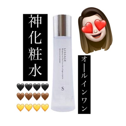 スキンメインテナイザー S/リサージ/化粧水を使ったクチコミ(1枚目)