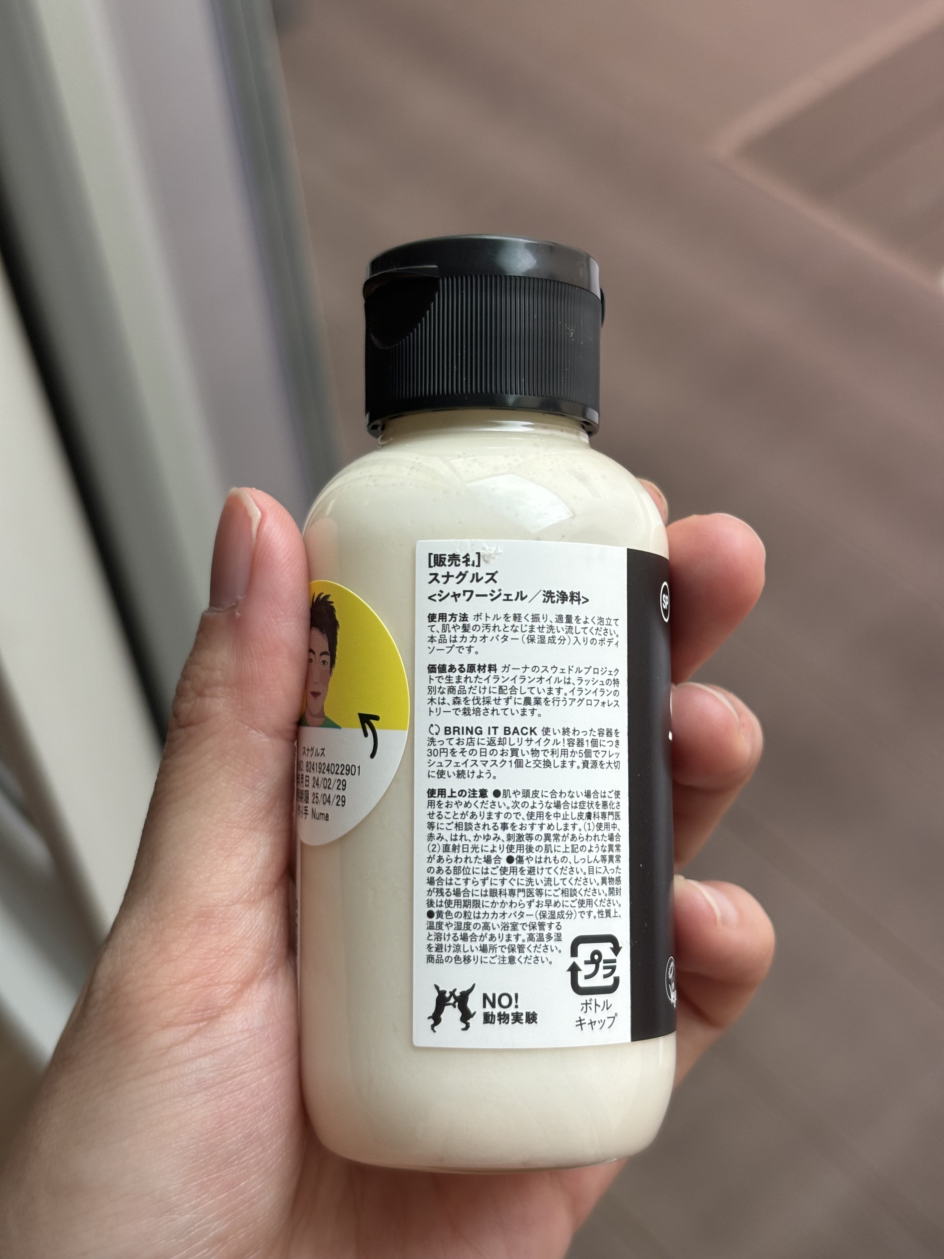 スナグルズ（シャワージェル）/ラッシュ/ボディソープを使ったクチコミ（2枚目）