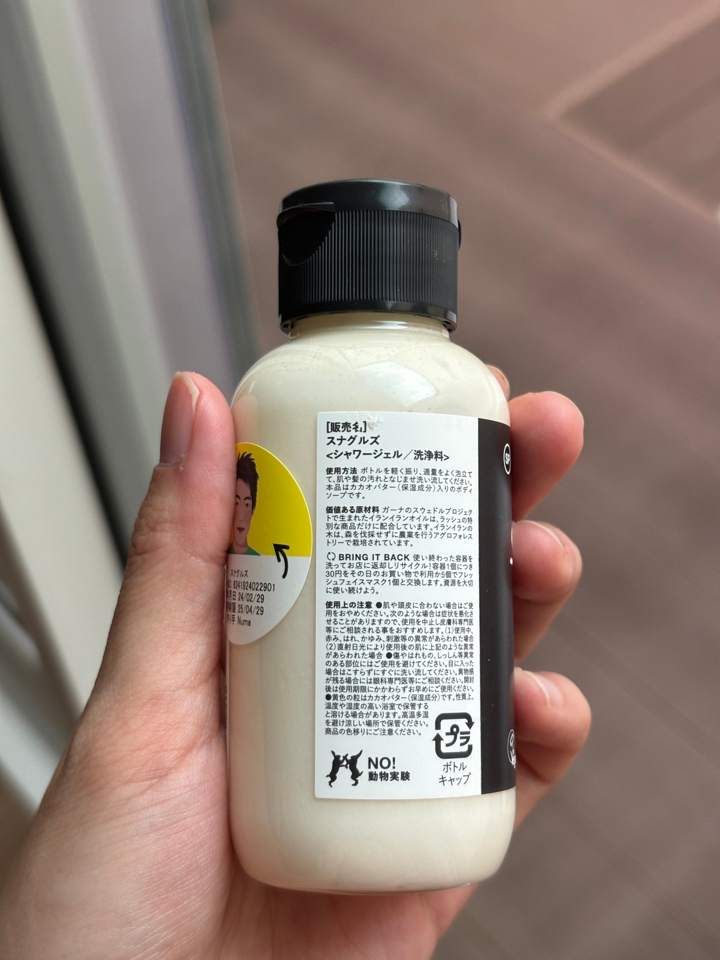 スナグルズ(シャワージェル)/ラッシュ/ボディソープを使ったクチコミ(2枚目)