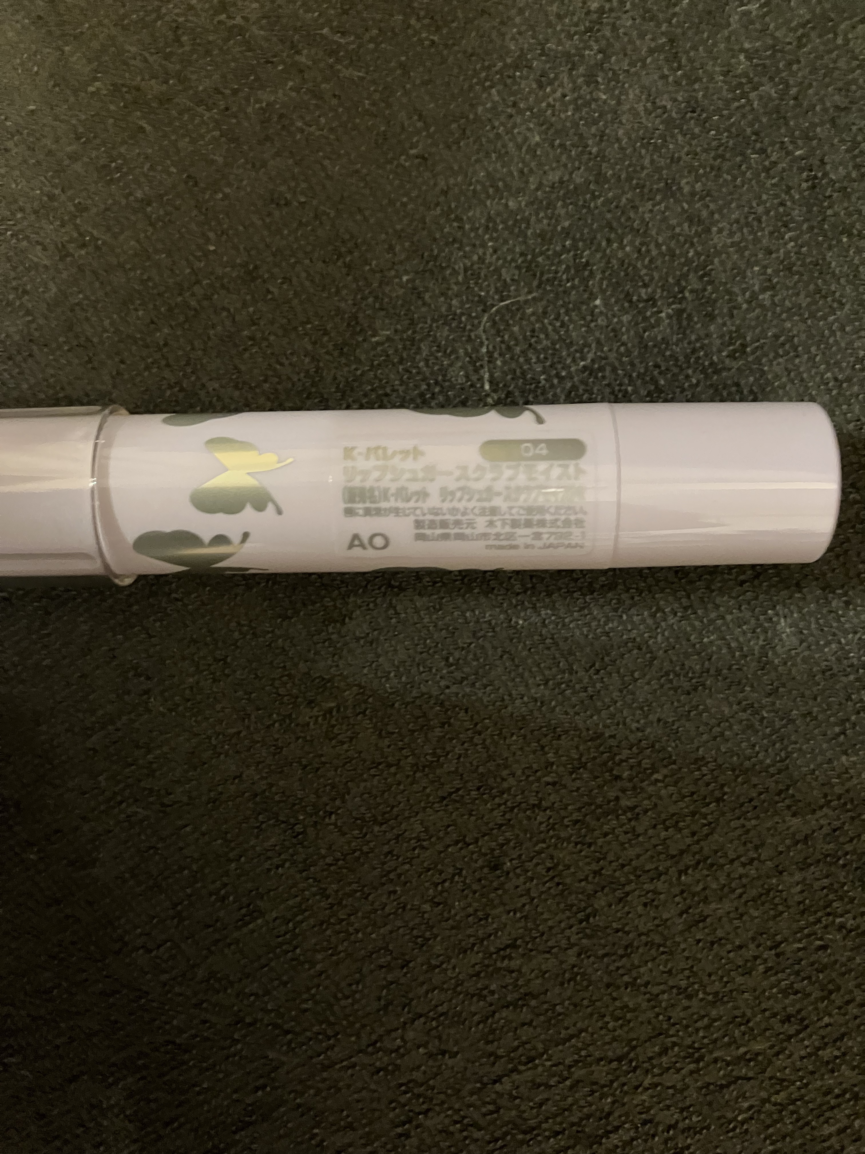 リップシュガースクラブモイストk  ローズ(胡蝶しのぶ)/K-パレット/リップスクラブを使ったクチコミ（3枚目）