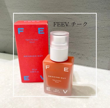 FEEV カラーセラムのクチコミ「☑︎FEEV チーク
品番⇨MEANING OUT

韓国の大人気の水彩チークです❤️
出した.....」（1枚目）