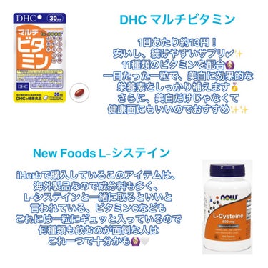 DHC マルチビタミン/DHC/美容サプリメントを使ったクチコミ（3枚目）