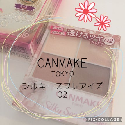 シルキースフレアイズ/キャンメイク/アイシャドウパレットを使ったクチコミ(1枚目)