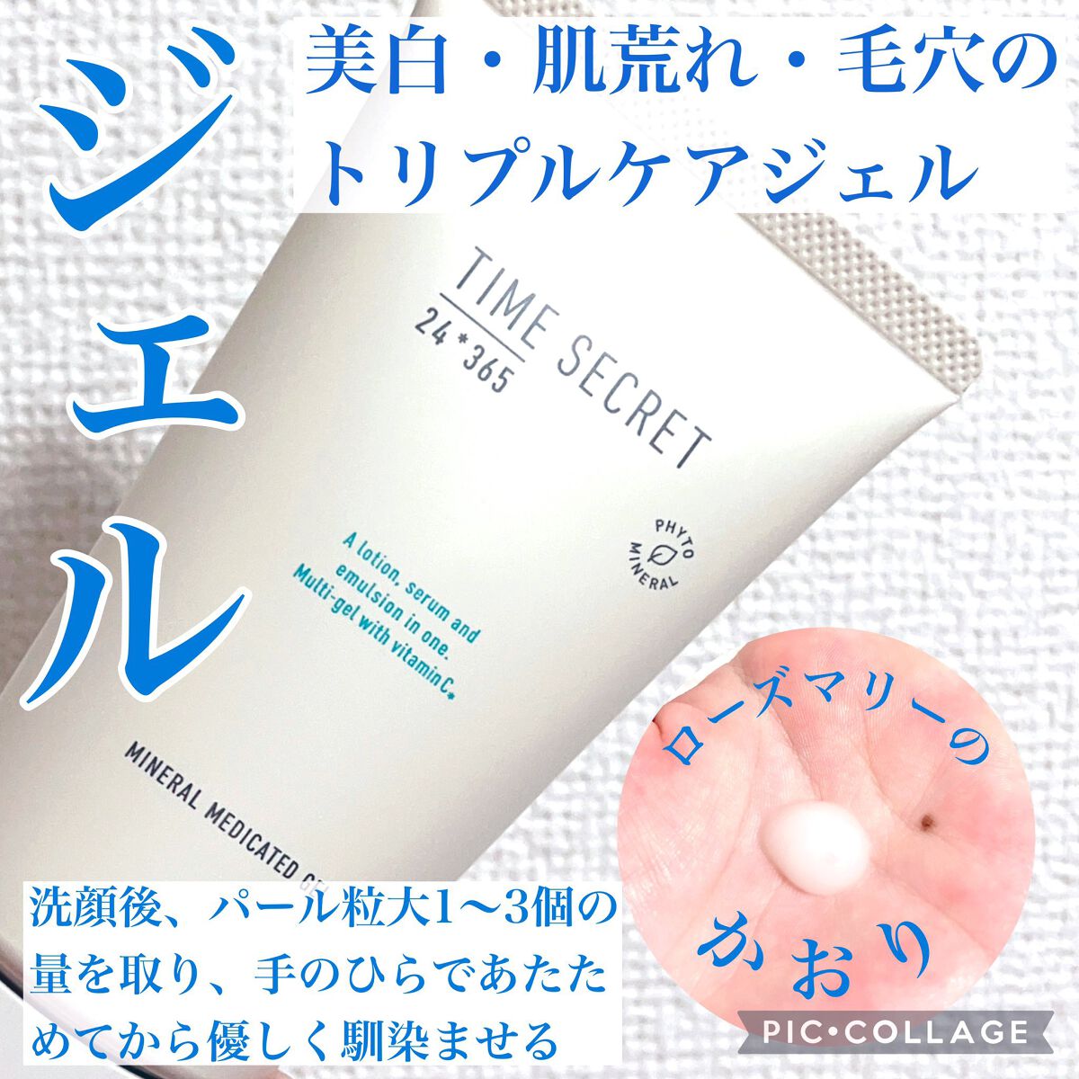 ミネラル モイストバリアクリーム /TIME SECRET/フェイスクリームを使ったクチコミ(3枚目)