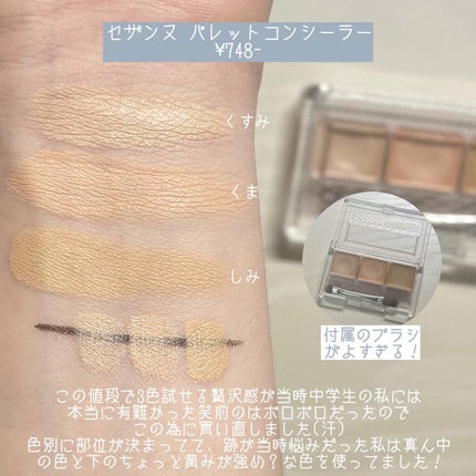 ラディアントクリーミーコンシーラー/NARS/リキッドコンシーラーを使ったクチコミ(5枚目)
