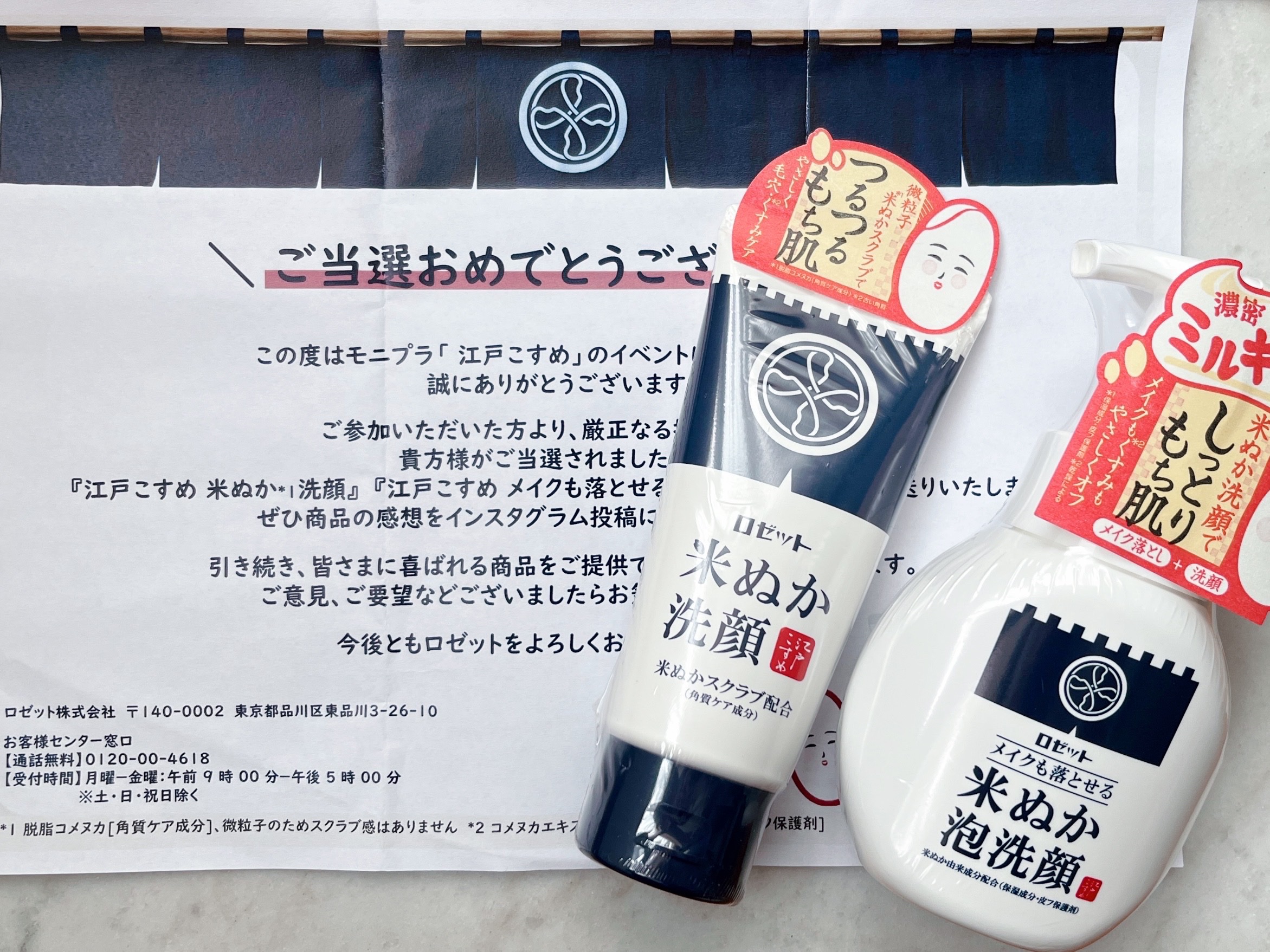 江戸こすめ メイクも落とせる米ぬか泡洗顔/ロゼット/泡洗顔を使ったクチコミ（2枚目）