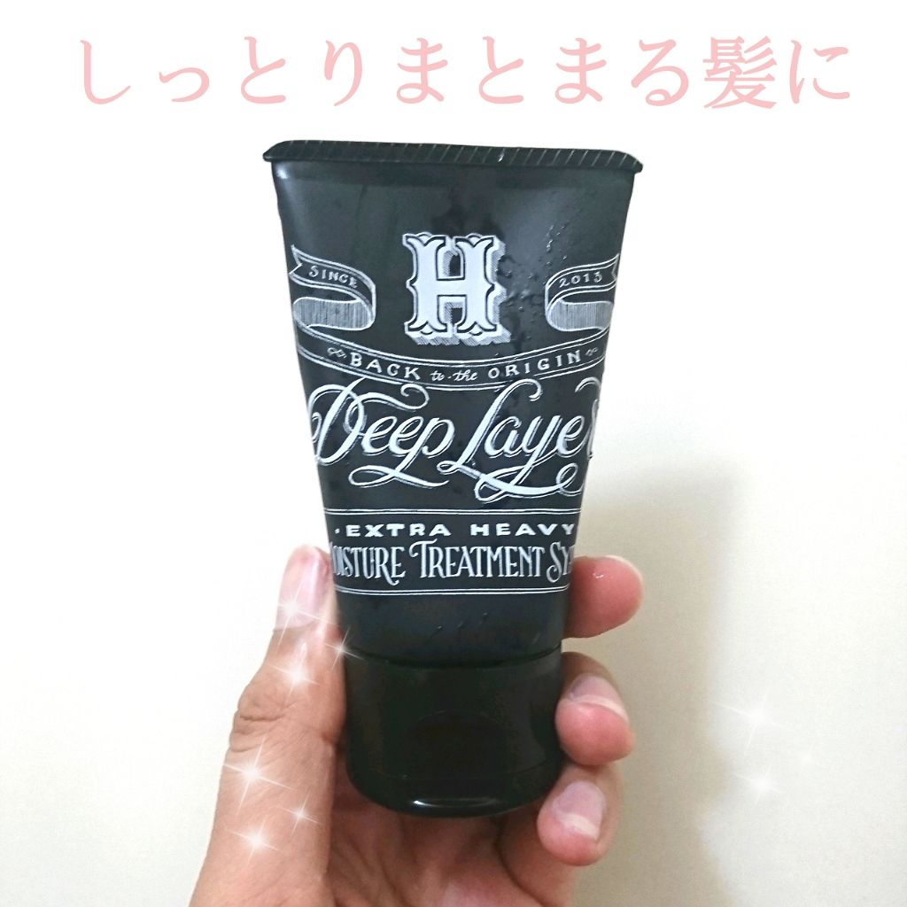 ディープレイヤー H/DeepLayer/洗い流すヘアトリートメントを使ったクチコミ(1枚目)
