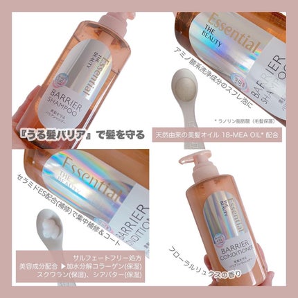 ザビューティ 髪のキメ美容素髪を守る バリアシャンプー/コンディショナー/エッセンシャル/シャンプー・コンディショナーを使ったクチコミ(2枚目)
