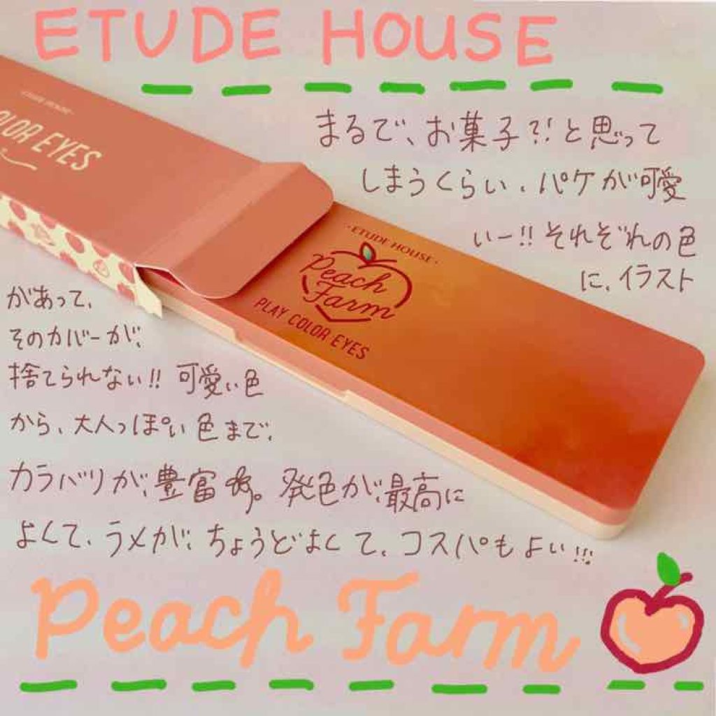 プレイカラー アイシャドウ/ETUDE/アイシャドウパレットを使ったクチコミ(1枚目)