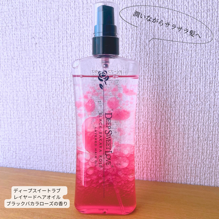 レイヤードヘアオイル/ディープスイートラブ/ヘアオイルを使ったクチコミ(1枚目)