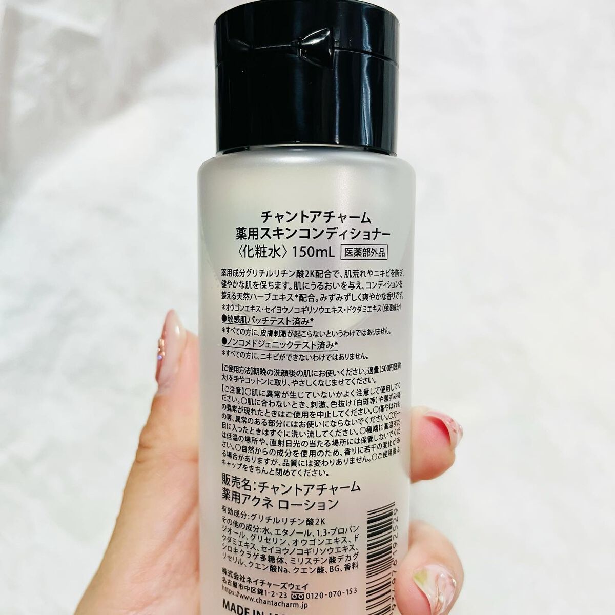薬用スキンコンディショナー/chant a charm /化粧水を使ったクチコミ(4枚目)