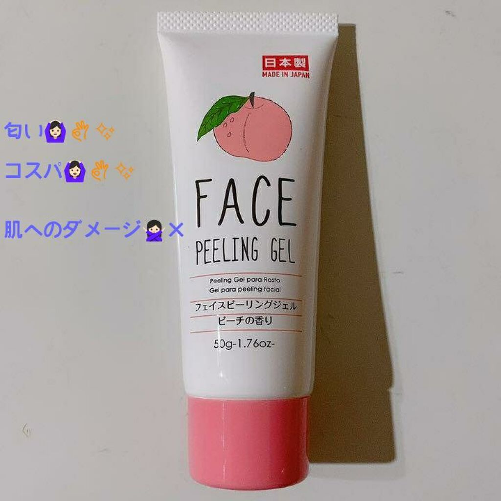 フェイスピーリングジェル ピーチの香り/DAISO/ピーリングを使ったクチコミ(2枚目)