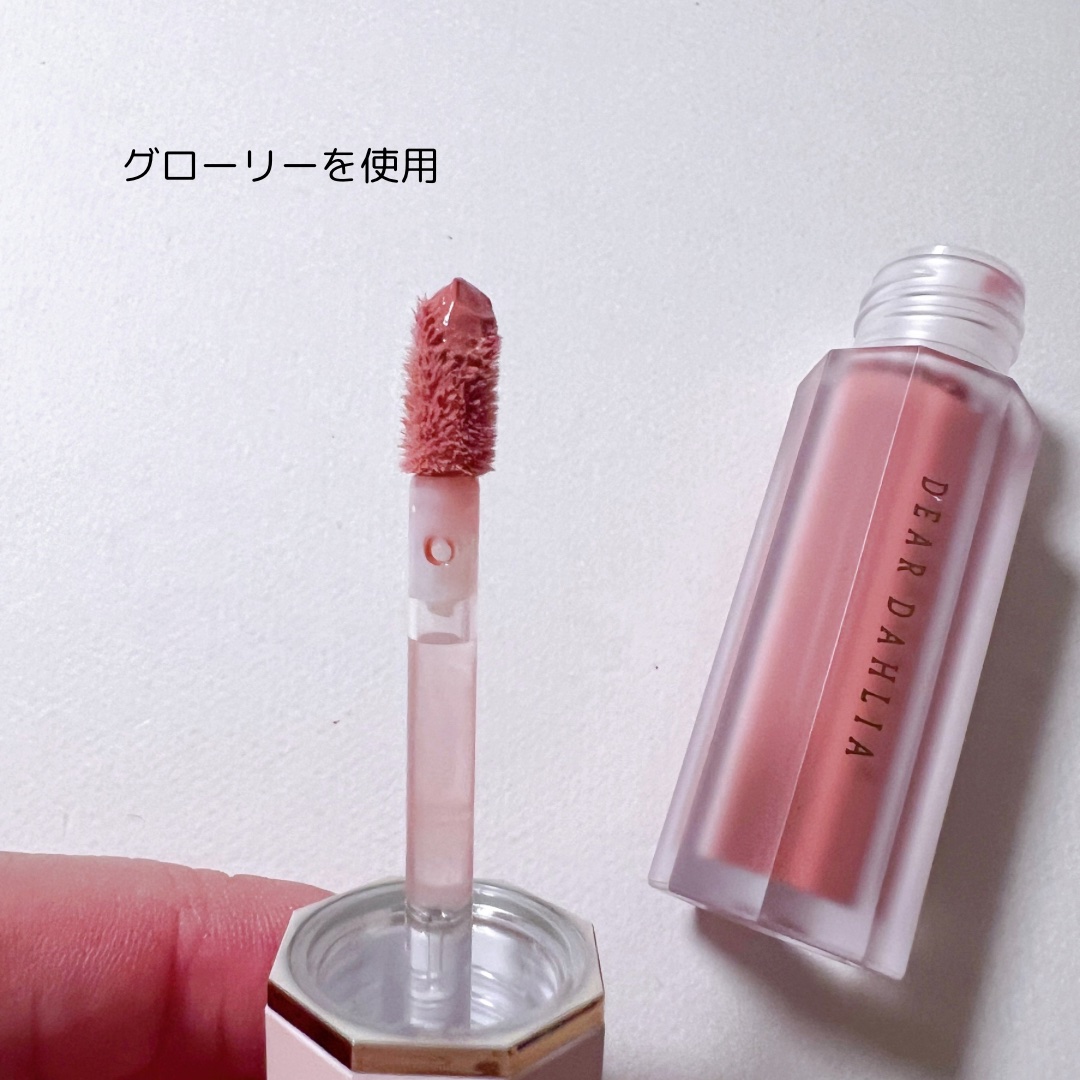 ペタルドロップリキッドブラッシャー グローリー(GLORY) /DEAR DAHLIA/リキッドチークを使ったクチコミ（3枚目）