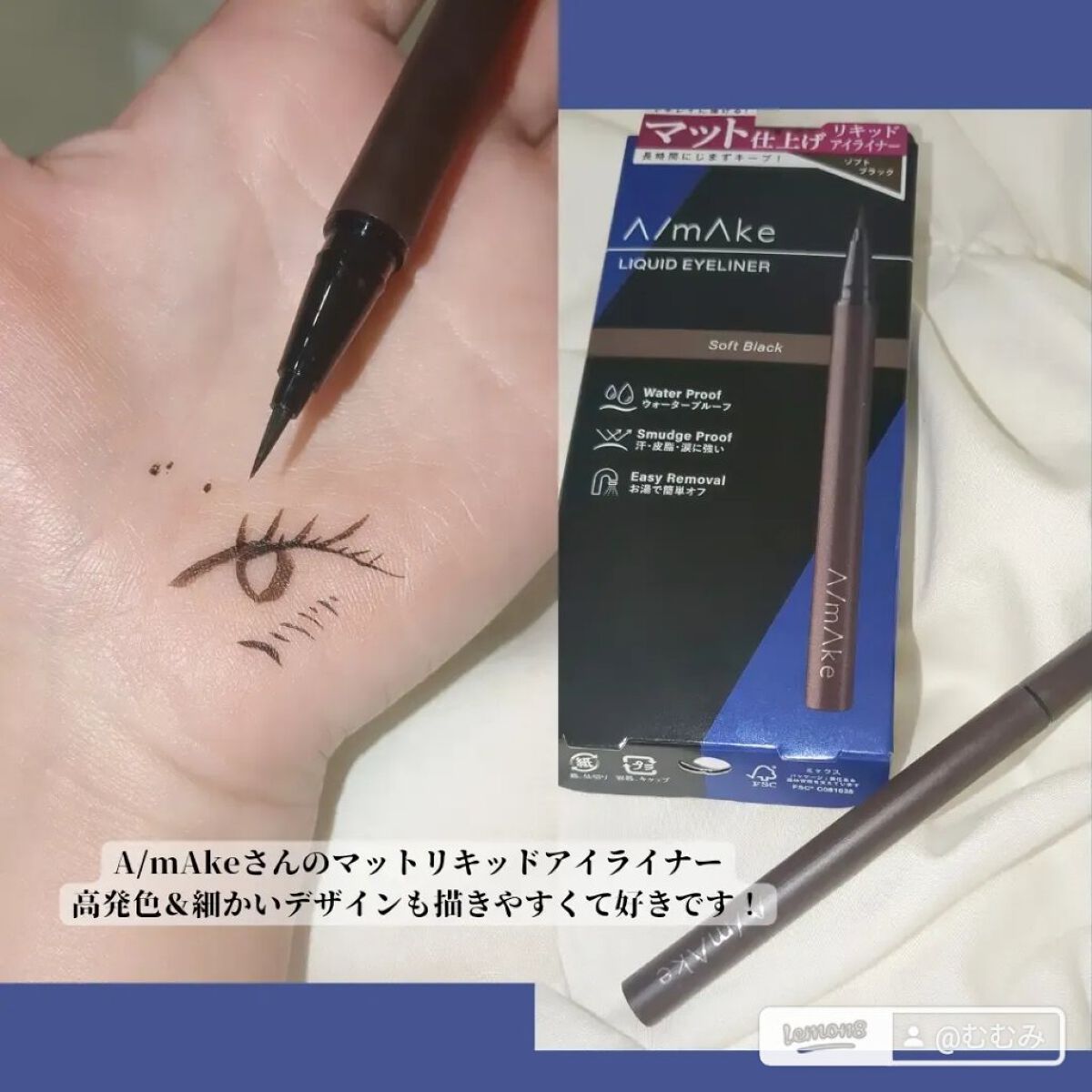 エーメイク マットリキッドアイライナー  ソフトブラック/A/mAke/リキッドアイライナーを使ったクチコミ（3枚目）