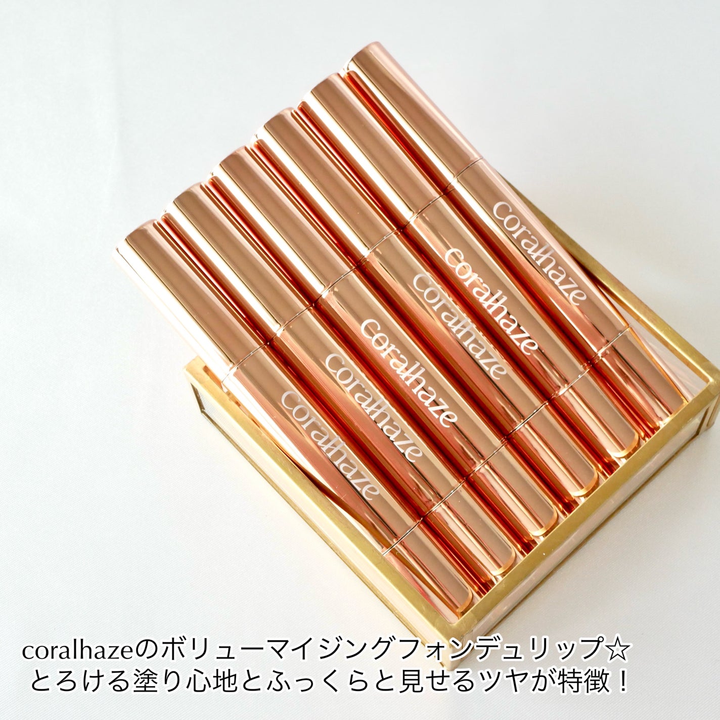 ボリューマイジングフォンデュリップ/Coralhaze/口紅を使ったクチコミ(2枚目)