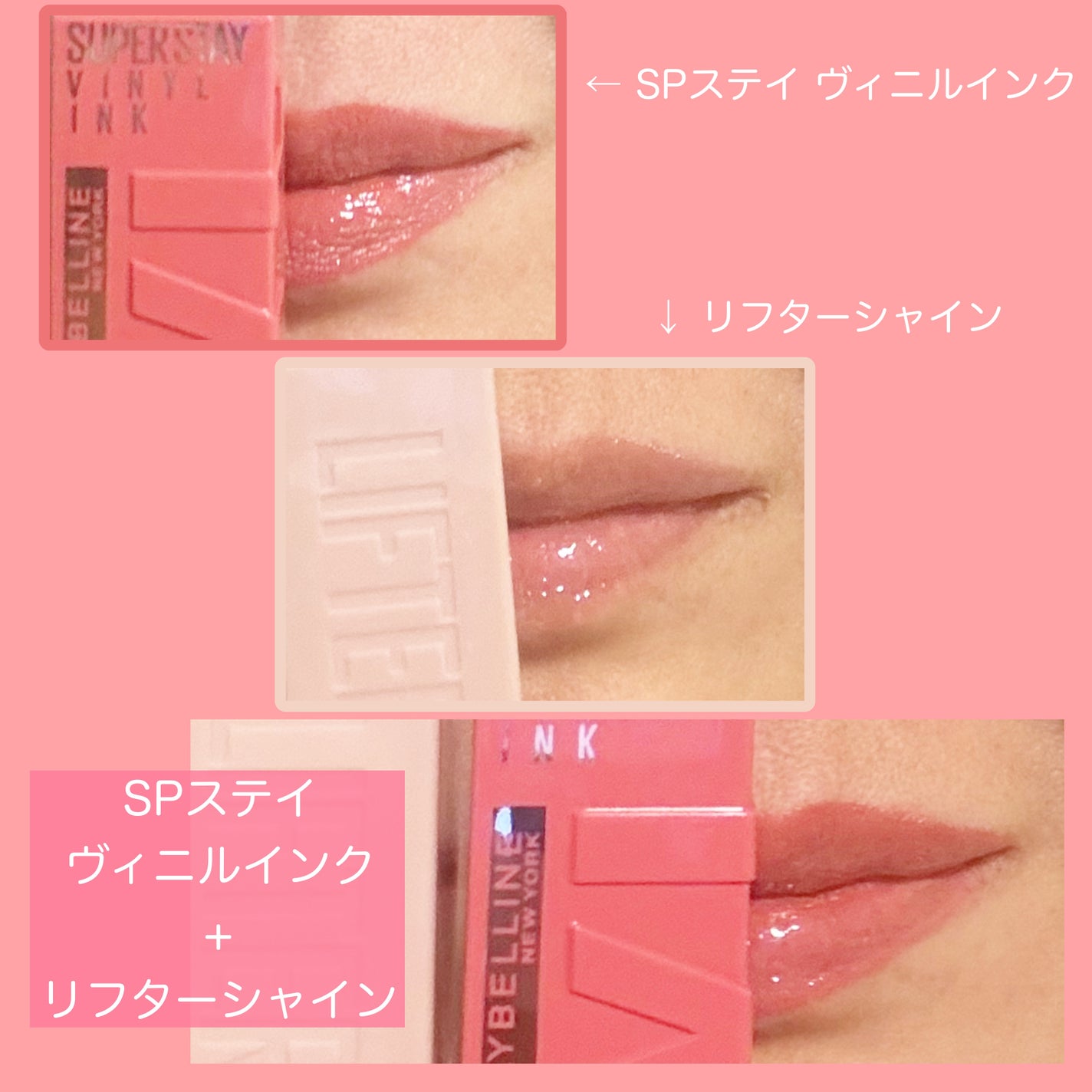 SPステイ ヴィニルインク/MAYBELLINE NEW YORK/口紅を使ったクチコミ(6枚目)