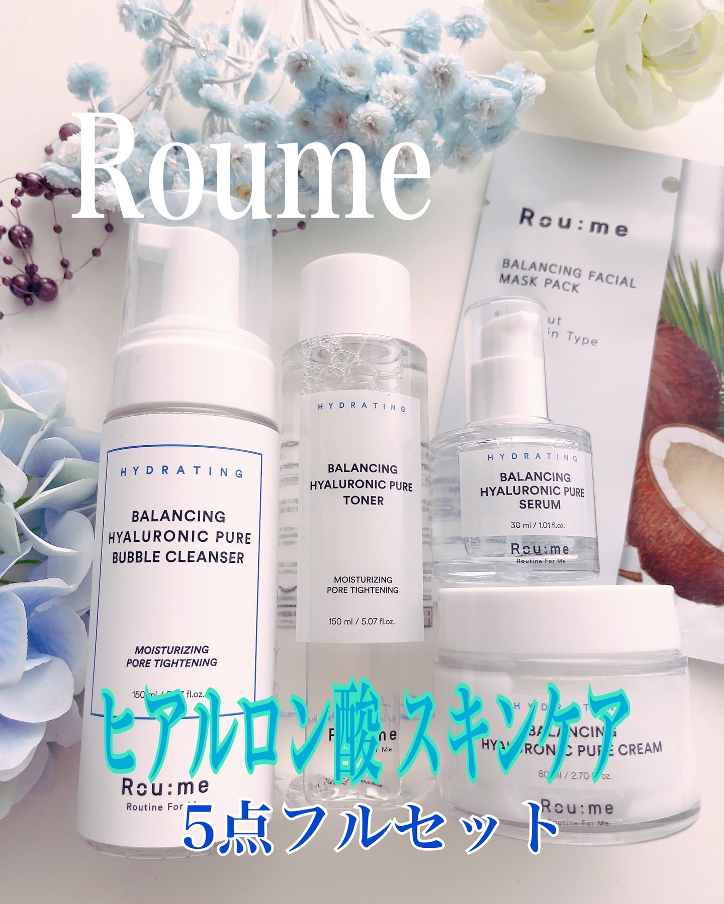 バランシング ヒアルロニック ピュア クリーム/Roume/フェイスクリームを使ったクチコミ（1枚目）