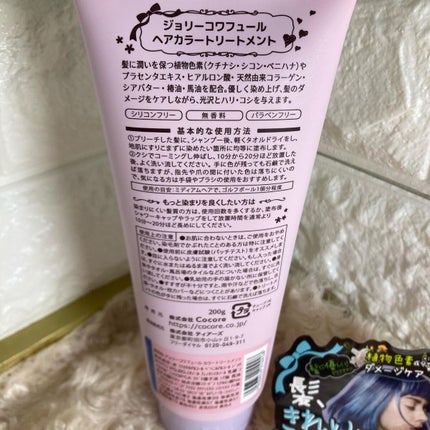 ジョリーコワフュール/Cocore/ヘアカラーを使ったクチコミ(4枚目)