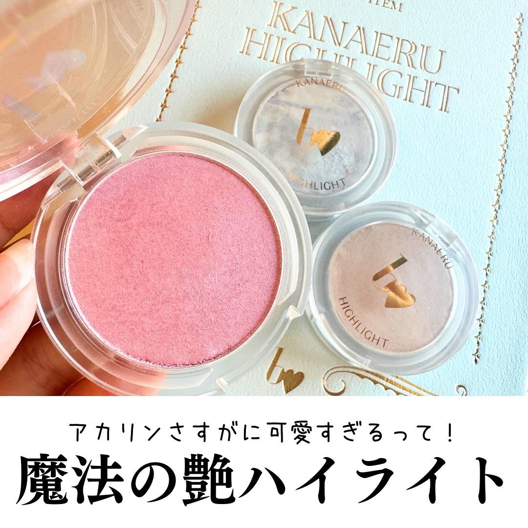 叶えるハイライト/b idol/パウダーハイライトを使ったクチコミ（1枚目）