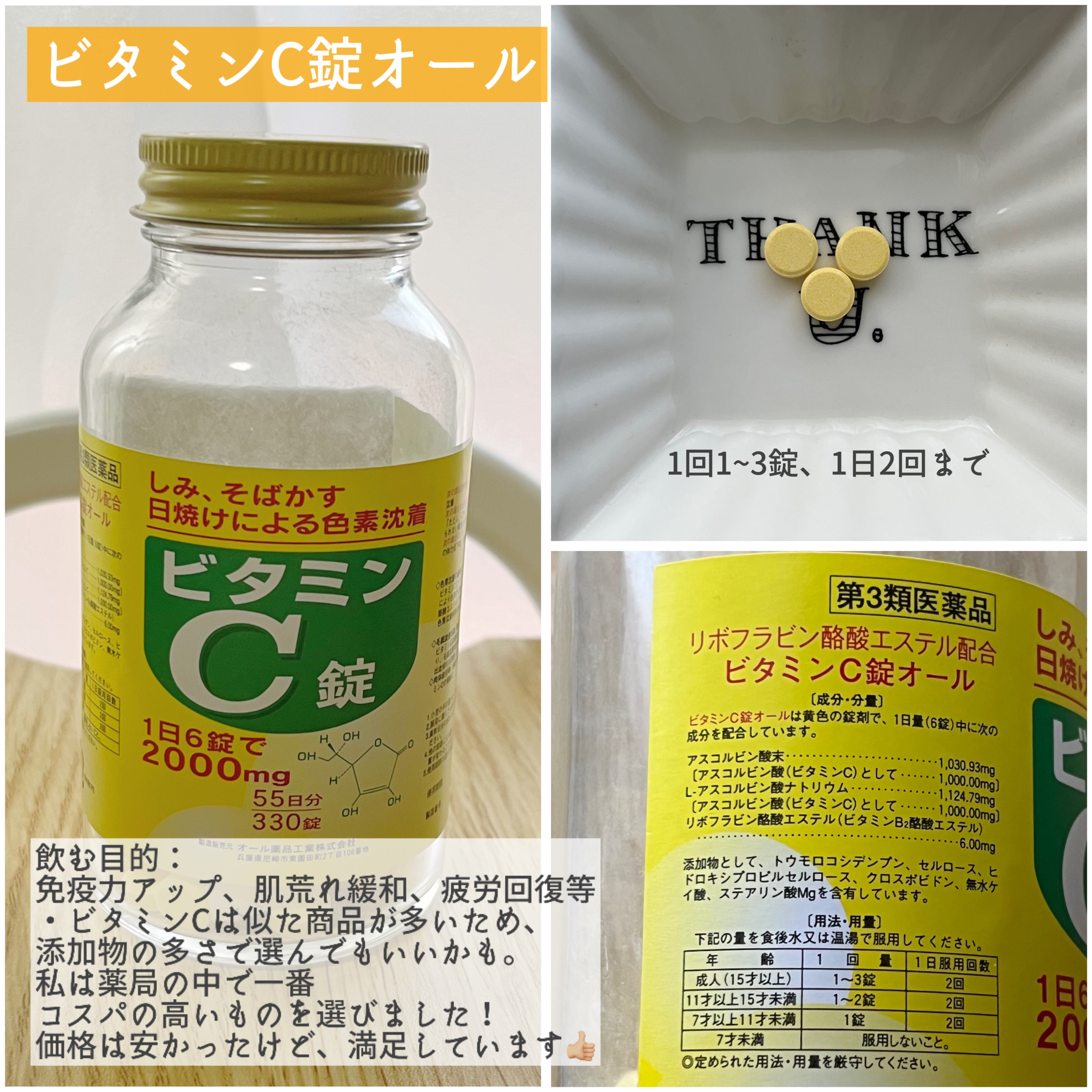 カルシウム／マグ/DHC/健康サプリメントを使ったクチコミ（2枚目）