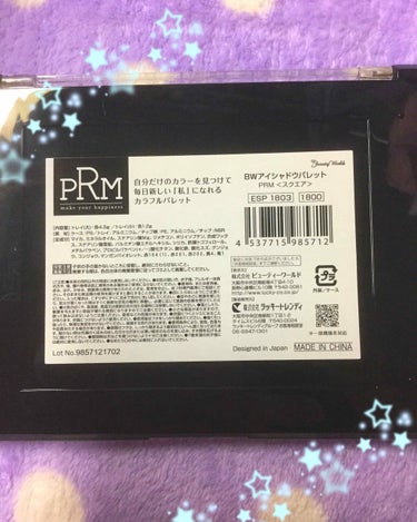 BW アイシャドウパレット PRM (スクエア)/ビューティーワールド/メイクアップキットを使ったクチコミ（4枚目）