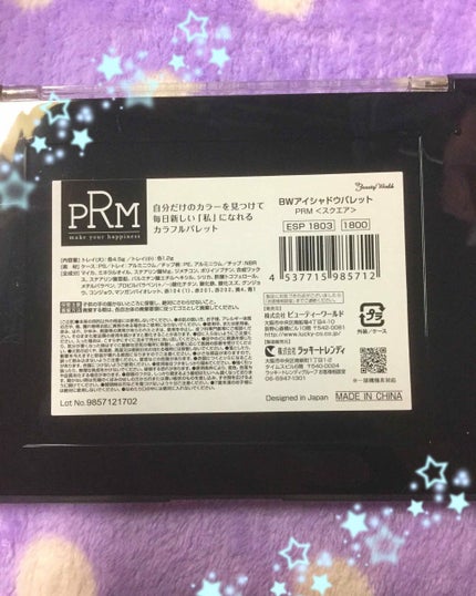 BW アイシャドウパレット PRM (スクエア)/ビューティーワールド/メイクアップキットを使ったクチコミ(4枚目)
