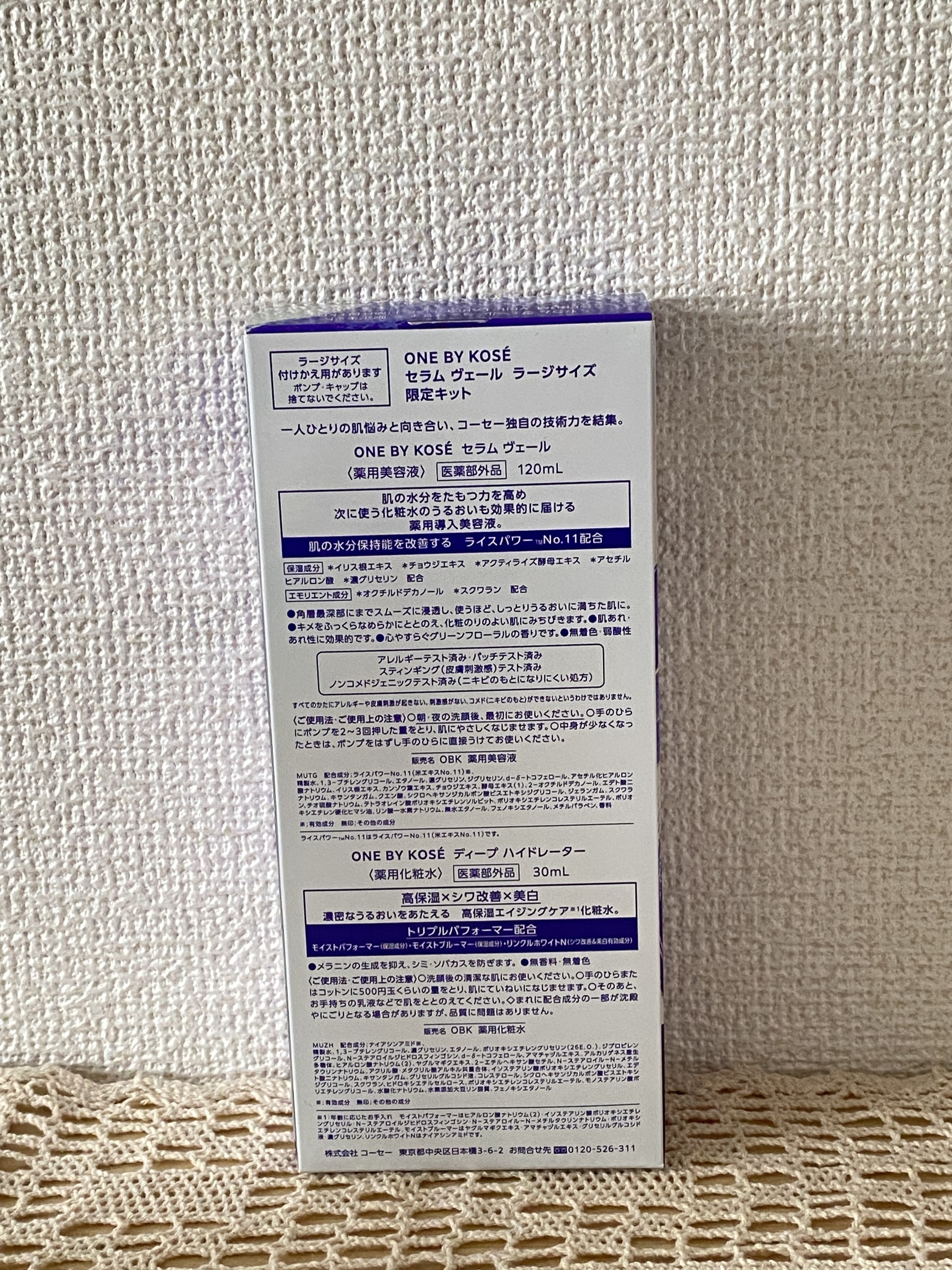 セラム ヴェール/ONE BY KOSE/美容液を使ったクチコミ（2枚目）