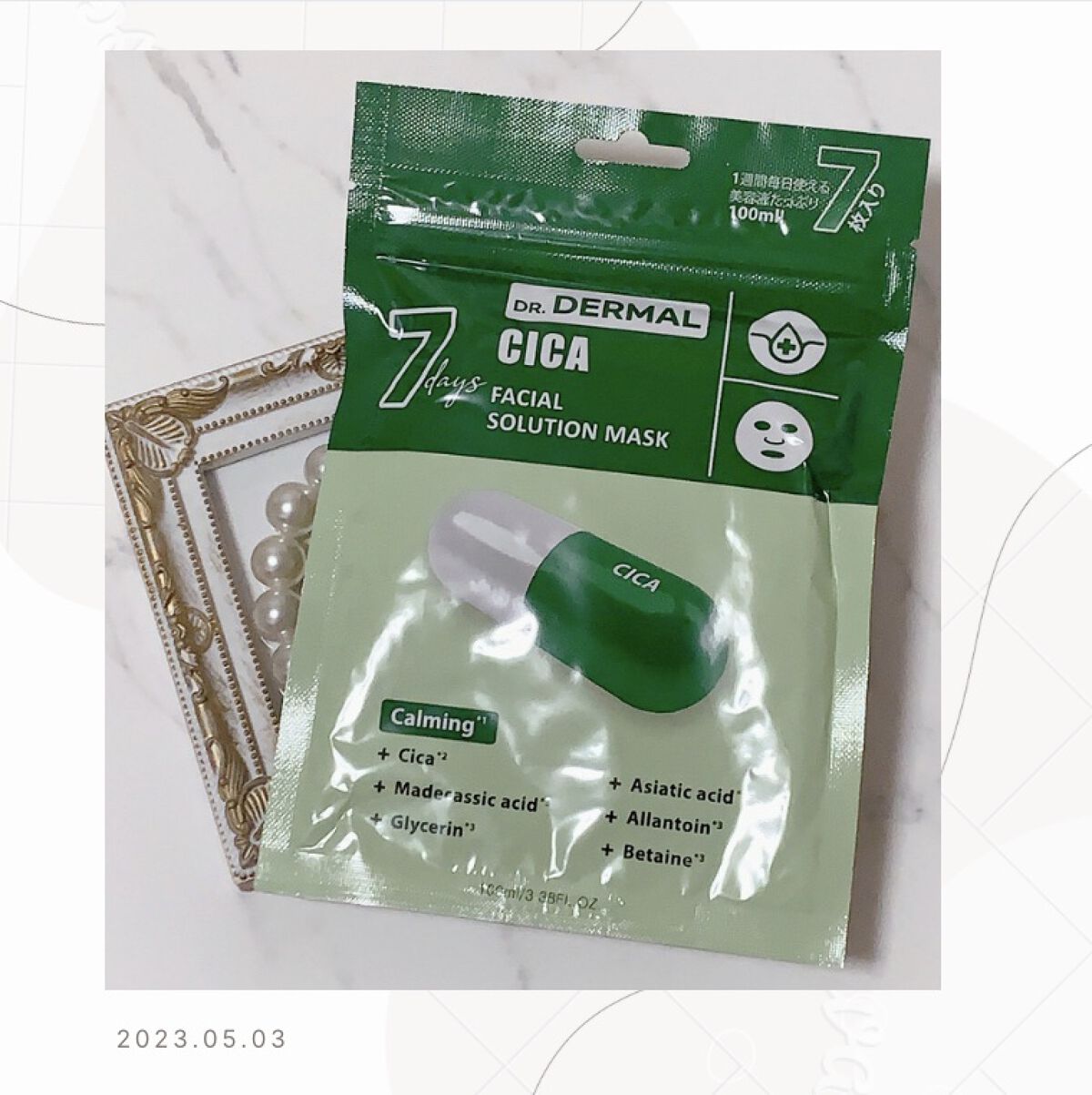 7days フェイシャルソリューションマスク シカ/Dr.DERMAL/シートマスク・パックを使ったクチコミ（1枚目）