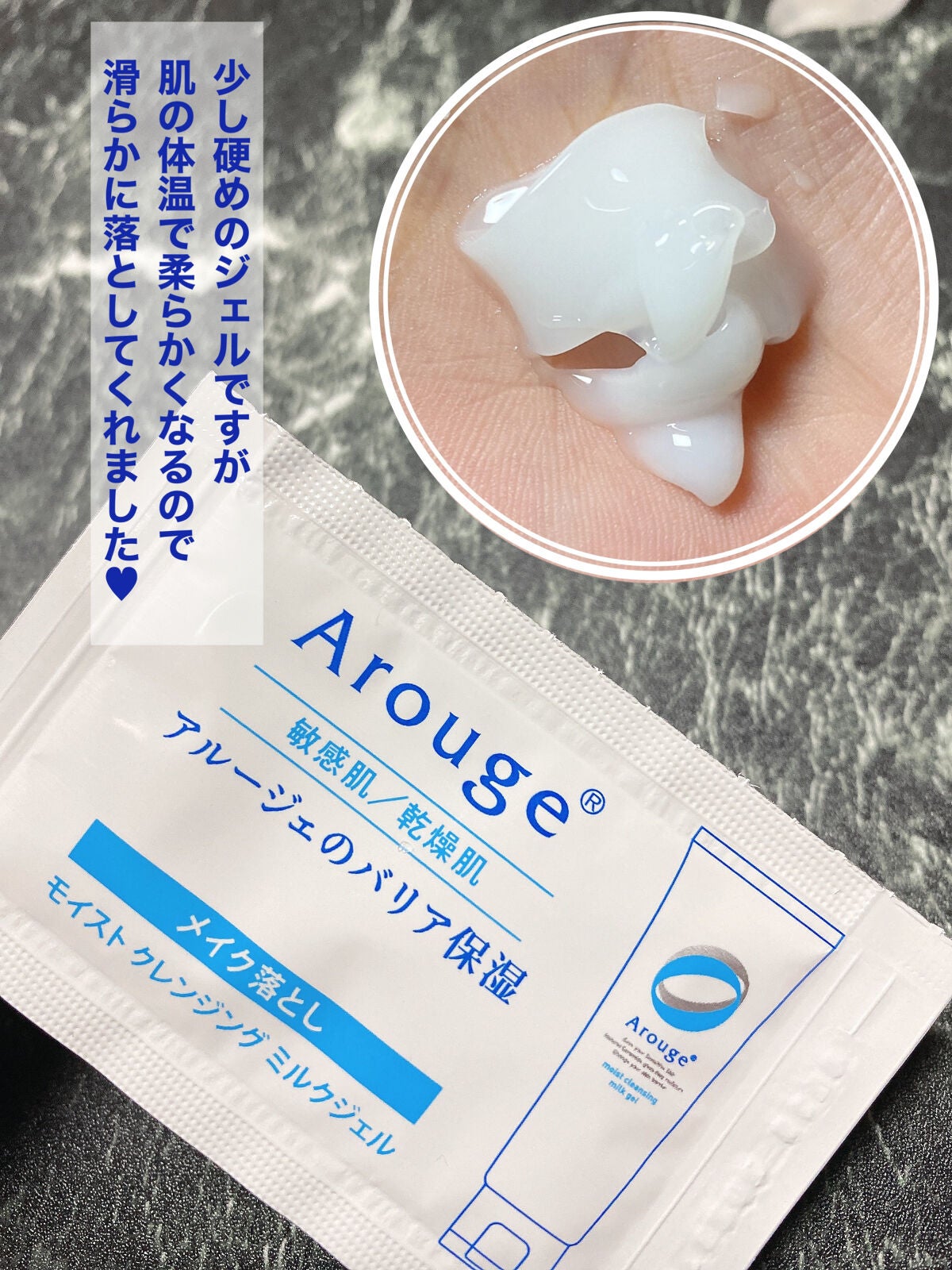 お試しセット/アルージェ/トライアルキットを使ったクチコミ(5枚目)